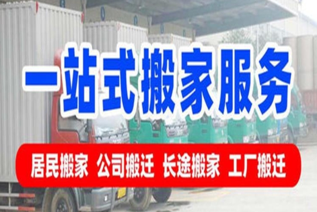 扬州搬家服务电话